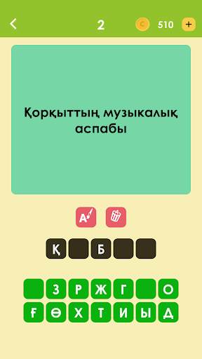 Логикалық ойындар мен сұрақтар Логикалық ойындар мен сұрақтар